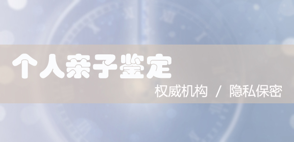 四川去哪找亲子鉴定中心,