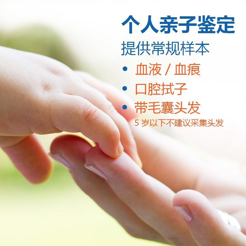 四川私密亲子鉴定需要什么流程,四川匿名亲子鉴定需要怎么做