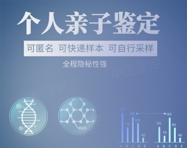 四川专业个人亲子鉴定机构地址查询, 四川专业个人亲子鉴定机构地址查询,