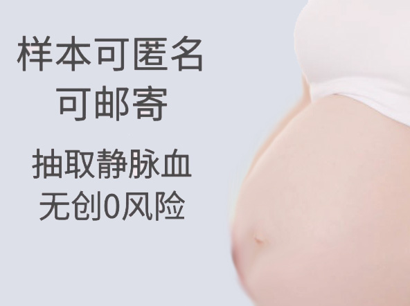 在[四川]怀孕了如何做亲子鉴定,四川产前亲子鉴定要多少钱的费用